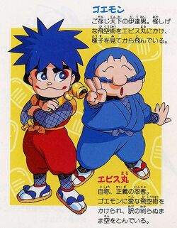 Goemon | Gradius Wiki | Fandom Goemon | Gradius Wiki | Fandom