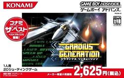 Gradius Galaxies | Gradius Wiki | Fandom Gradius Galaxies | Gradius Wiki | Fandom