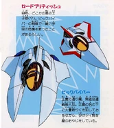 VicViperLordBritishGokujou.jpg (354 KB) Vic Viper and Lord British in Gokujō Parodius!