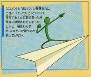 SoitsuJikkyou.jpg (300 KB) Soitsu in Jikkyō Oshaberi Parodius.