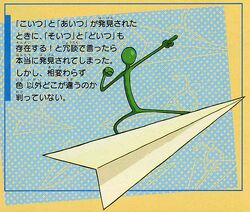 Koitsu Aitsu Soitsu And Doitsu Gradius Wiki Fandom Koitsu Aitsu Soitsu And Doitsu Gradius Wiki Fandom