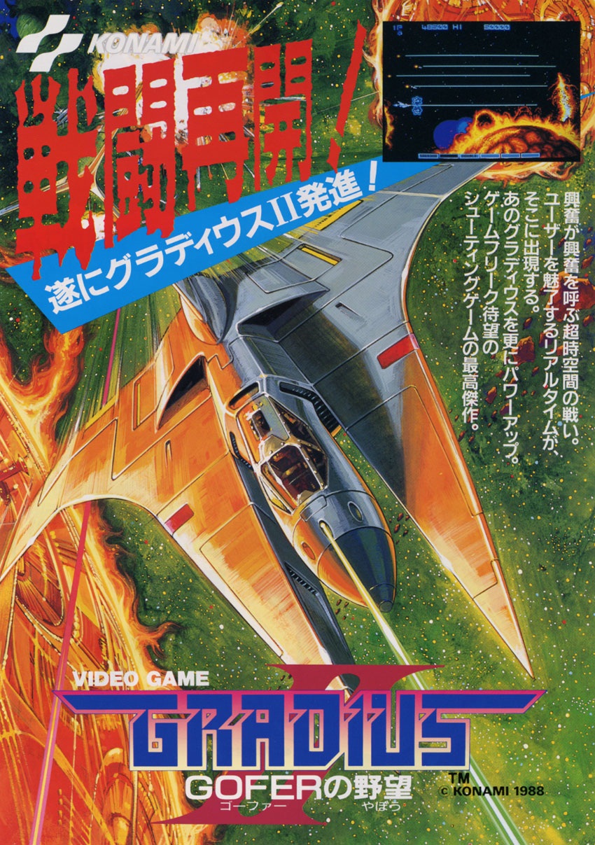 x68000】GRADiUSⅡ GOFERの野望 グラディウスⅡ-