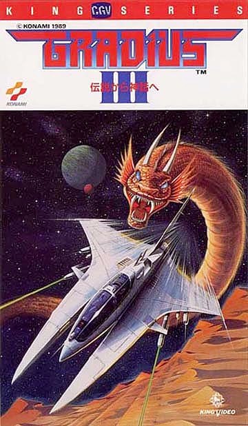 Gradius III (King CGV Series) | Gradius Wiki | Fandom