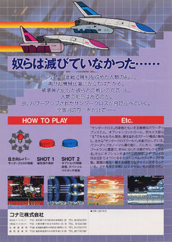 Thunder Cross II | Gradius Wiki | Fandom