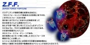 Official picture of Zelos Force Fortune