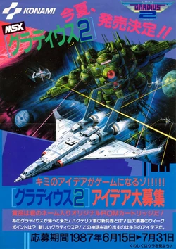 KONAMI MSX NEMESIS 2 EUR 180,00 - FR