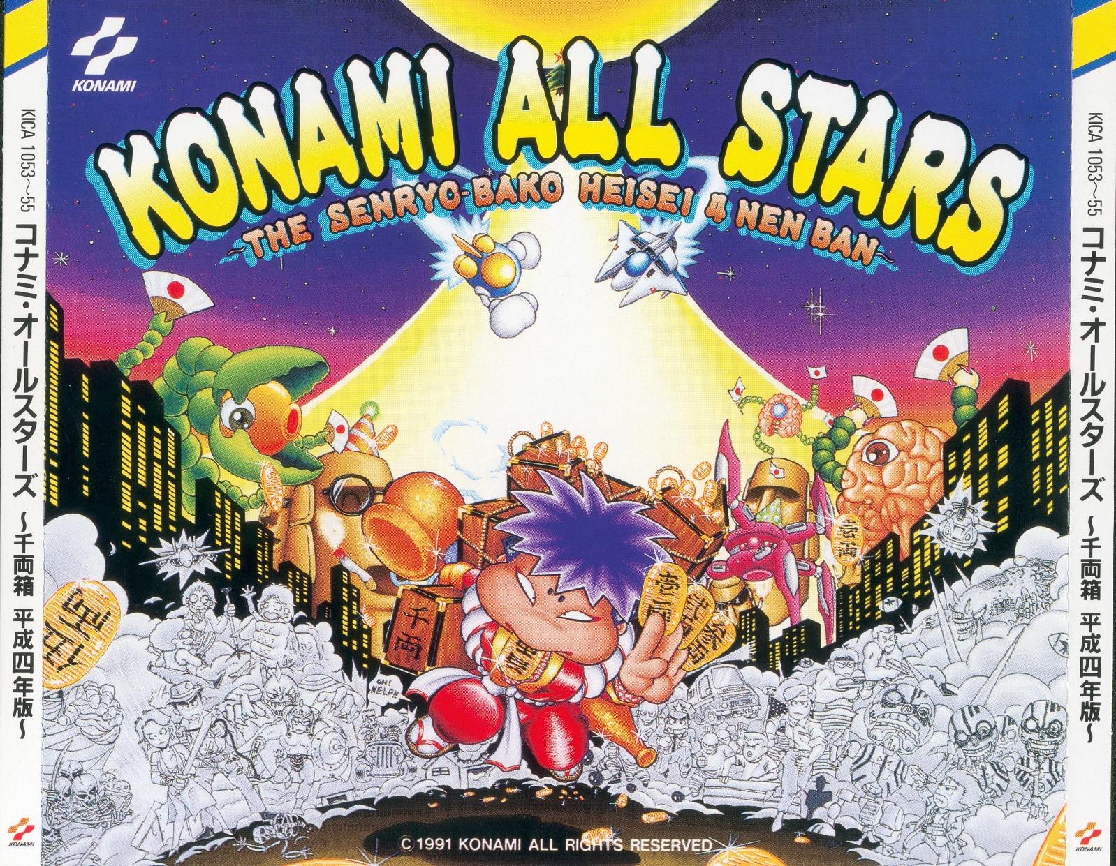 Konami All Stars ~The Senryo-Bako Heisei 4 Nen Ban~ | Gradius Wiki 