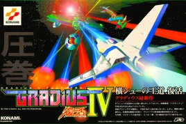 Gradius4Advert