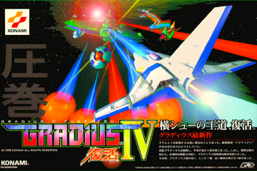 Gradius IV: Fukkatsu | Gradius Wiki | Fandom Gradius IV: Fukkatsu | Gradius Wiki | Fandom