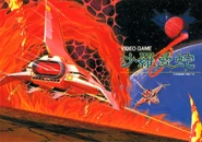 Salamander Art 02.jpg (214 KB) Key art