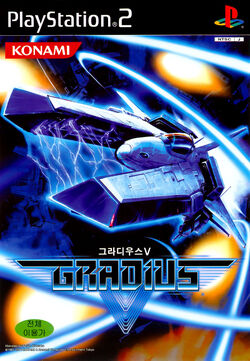 グラディウスⅤ／ＰＳ２ Gradius V | Gradius Wiki | Fandom