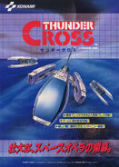 Japanese arcade flyer (front)