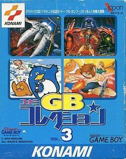 Konami GB Collection | Gradius Wiki | Fandom