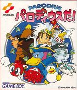 Game Boy cover (JP)