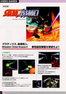 Solar Assault - 03.jpg (213 KB) 1996 Konami Amusement Machine Catalogue (Inside #3)