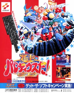 Gokujou Parodius Da! Deluxe Pack DX Sur SEGA Saturn - NTSC-J - Bon état