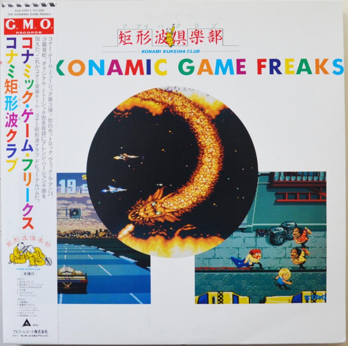 The Konamic Game Freaks | Gradius Wiki | Fandom