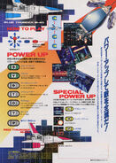 Japanese arcade flyer (back)