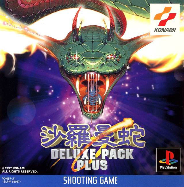 PS1 KONAMI沙羅曼蛇DELUXE PACK PLUS-