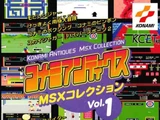 Konami Antiques: MSX Collection