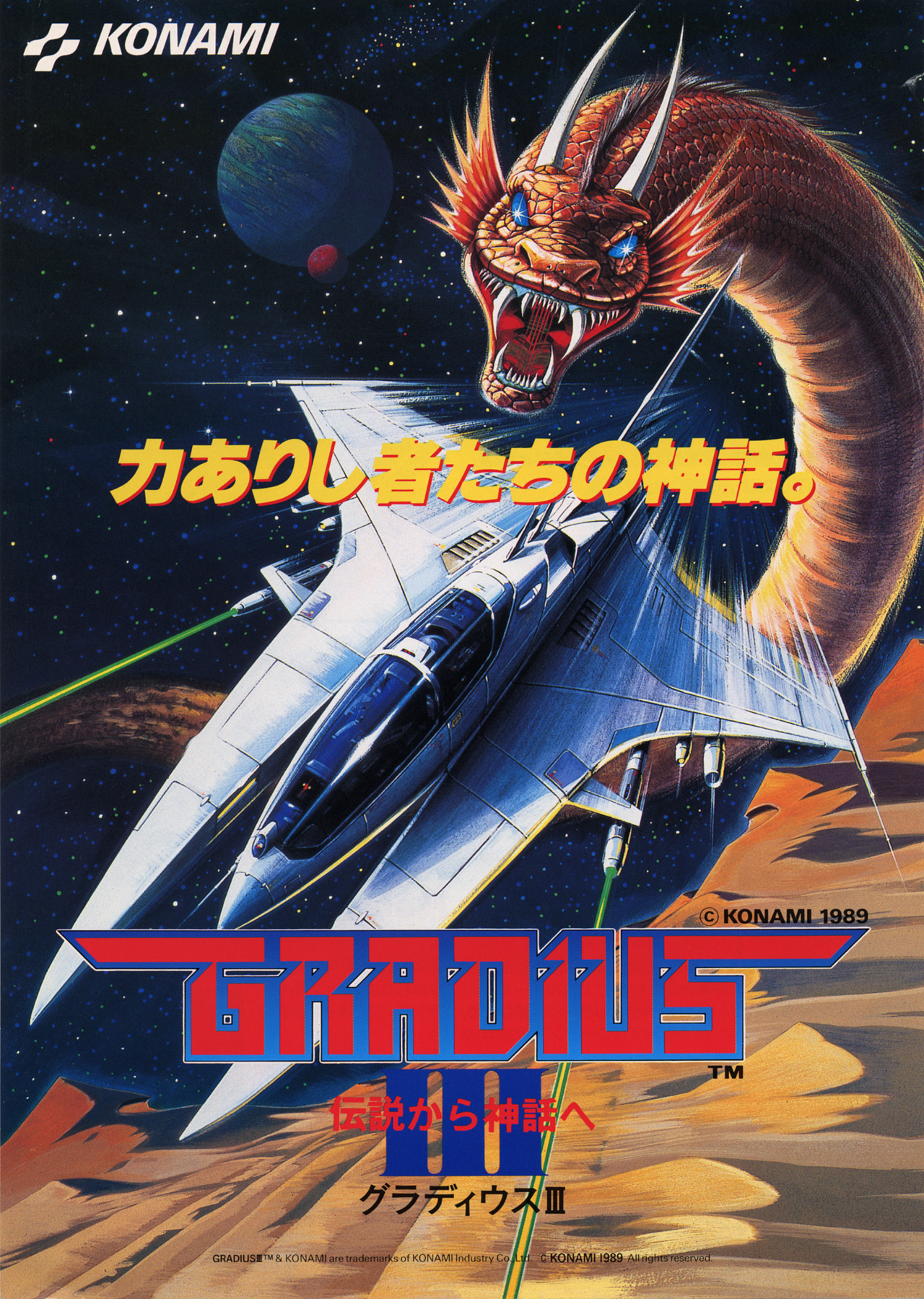 Gradius III | Gradius Wiki | Fandom