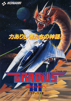 アーケード版グラディウスⅢポスター Yahoo!オークション - ゲームポスター グラディウスIII 伝説から