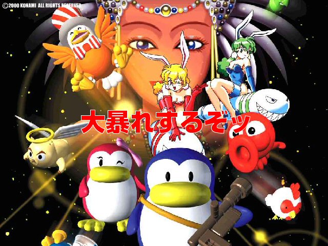 Amazon.co.jp: SFC 極上パロディウス GOKUJO PARODIUS Fantastic