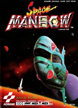 Space Manbow | Gradius Wiki | Fandom