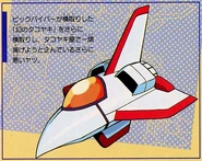 LordBritishJikkyou.jpg (263 KB) Lord British in Jikkyō Oshaberi Parodius.