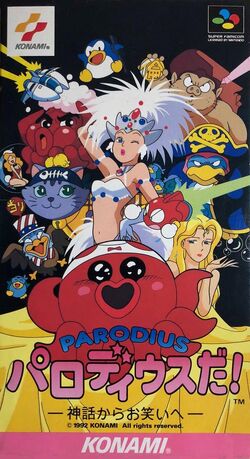 名入れ無料】 パロディウスだ！ PARODIUS KONAMI コナミ株式会社 