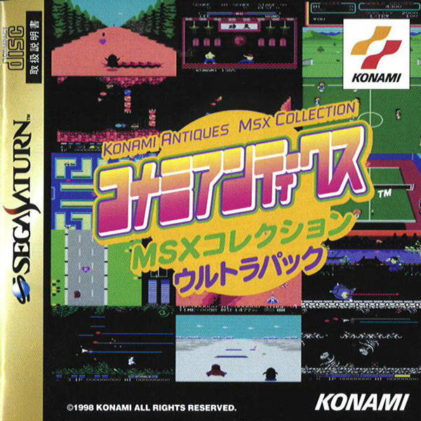 Konami Antiques: MSX Collection | Gradius Wiki | Fandom