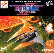PC-Engine CD cover