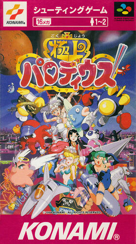 GokujōParodius!