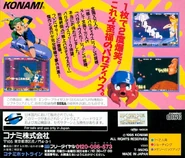 34817 back.jpg (100 KB) Saturn Japan Cover (back)