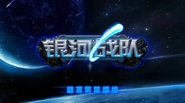 Salamander HD Remaster title