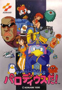 Famicom cover