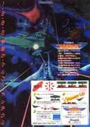 Gradius1EarlyFlyer.png (6.13 MB) Super Space Fighter Gradius arcade flyer.