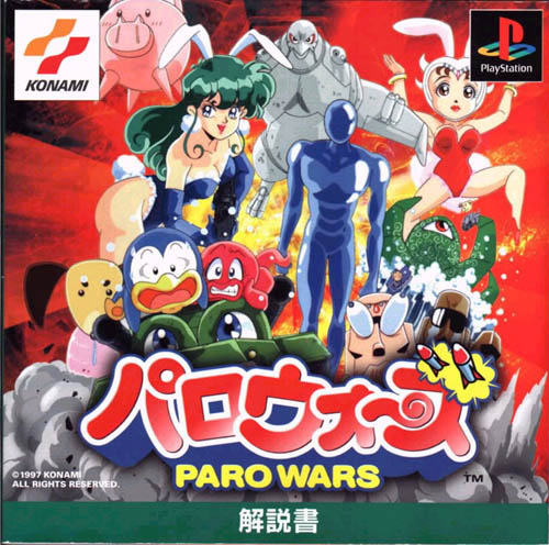 Paro Wars | Gradius Wiki | Fandom