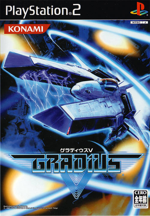 未開封 新品 PS2 グラディウスV GRADIUS 5 初回生産版 初回特典ビック 