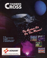 North American arcade flyer (front)