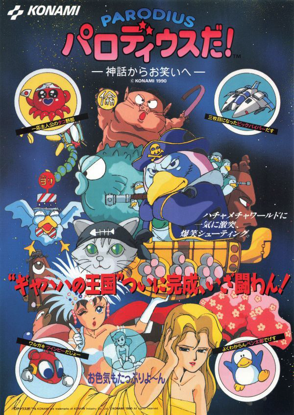 Parodius Da! ~Shinwa kara Owarai e~ | Gradius Wiki | Fandom