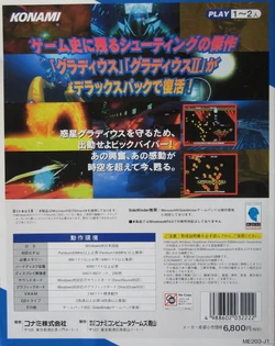 Gradus Deluxe Pack Sega Saturn - Prx - Photo - Présentaton