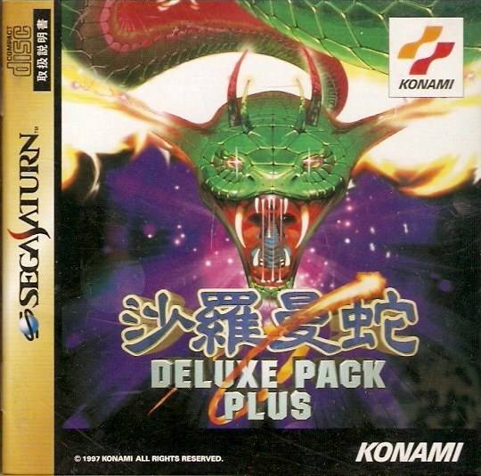 Salamander Deluxe Pack Plus | Gradius Wiki | Fandom Salamander Deluxe Pack Plus | Gradius Wiki | Fandom