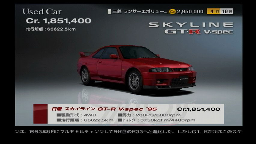 Nissan Skyline R33 Test Gran Turismo Wiki Fandom