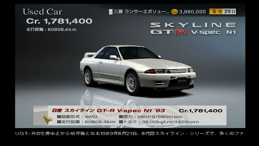 Nissan Skyline Gt R V Spec N1 R32 93 Gran Turismo Wiki Fandom Nissan Skyline Gt R V Spec N1 R32 93 Gran Turismo Wiki Fandom