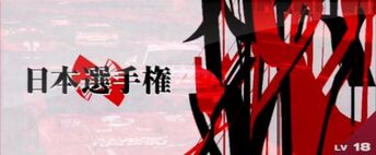 Japanese Championship (GT5)