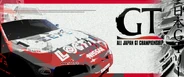 GT5 flyer r508.png (346 KB) The unused event image for the All-Japan GT Championship.