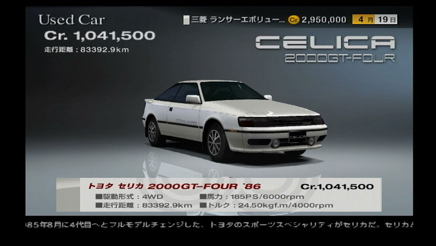 Gran Turismo 4, Gran Turismo Wiki