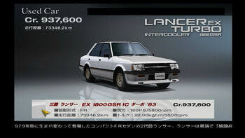 Mitsubishi-lancer-ex-1800gsr-ic-turbo-83