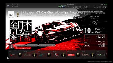 All Japan GT Car Championships Menu.jpg